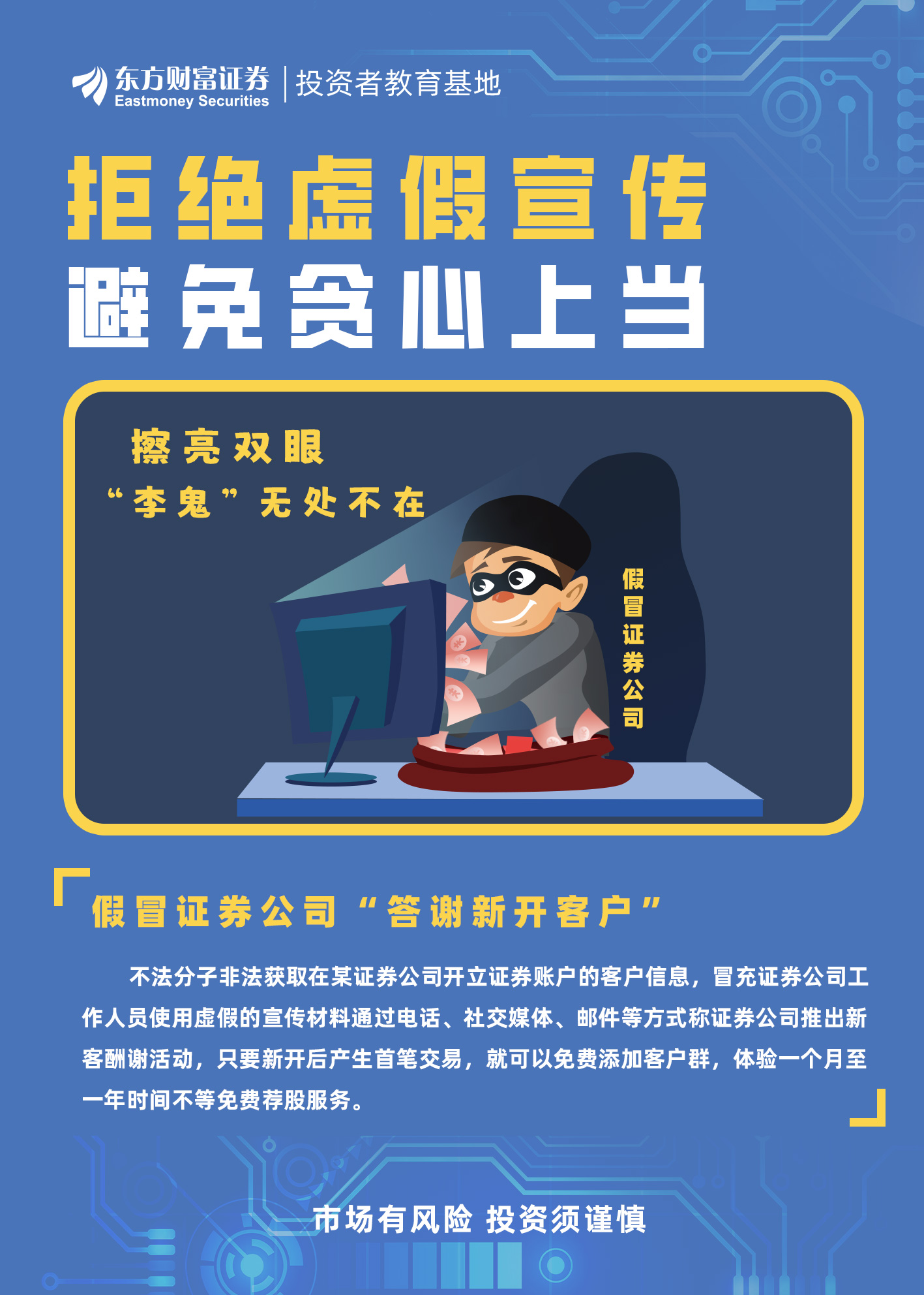 一身清白打一个准确生肖,警惕虚假宣传落实,科学解答解释落实