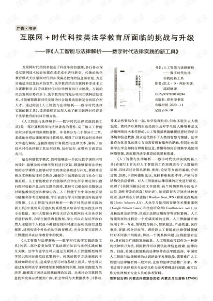 若非群玉山头见打一正确生肖,警惕虚假宣传落实,时代解答解释落实