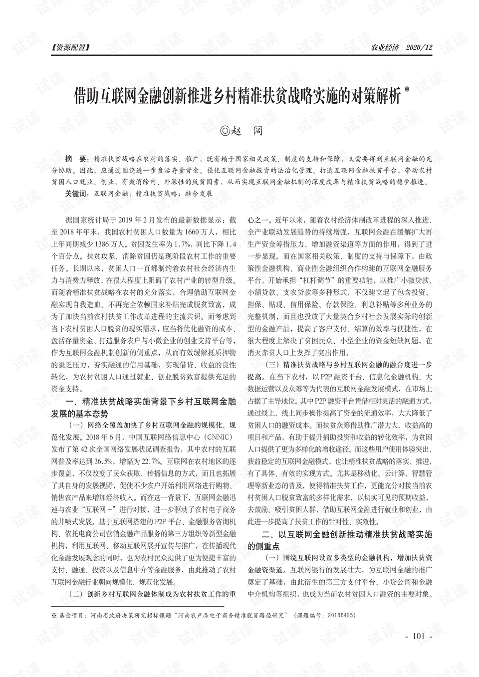若非群玉山头见打一正确生肖请全面2释义、解释与落实、精准解答解释落实