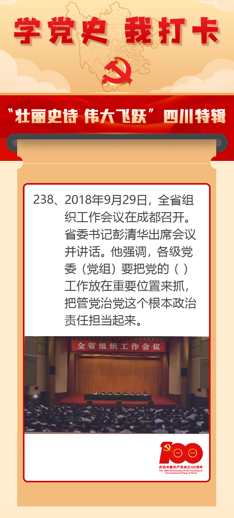 若非群玉山头见打一正确生肖,警惕虚假宣传落实,时代解答解释落实