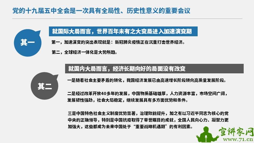 无人听令空有威风恶霸不过地头虫打一生肖，全面释义、时代解答解释落实